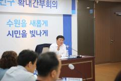 장안구 7월 확대간부회의9번 사진